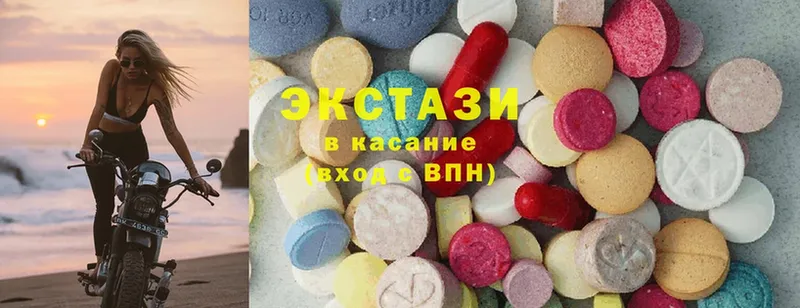 Ecstasy диски  Макушино 