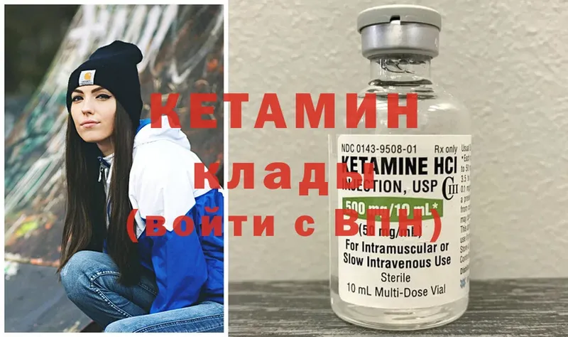 КЕТАМИН ketamine  купить закладку  Макушино 