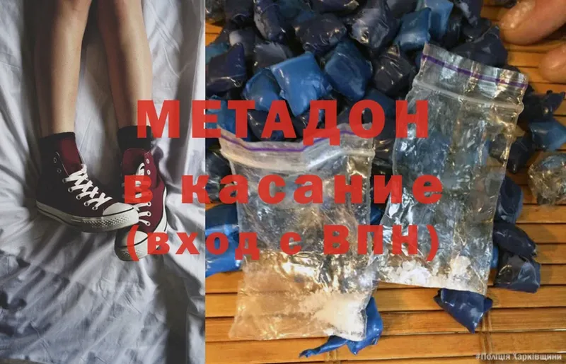 Метадон methadone  Макушино 